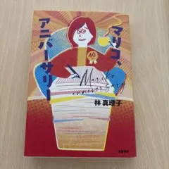 みか様 リクエスト 10点 まとめ商品