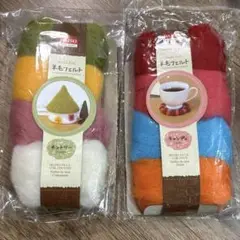 DAISO 羊毛フェルト 2種類 新品☆