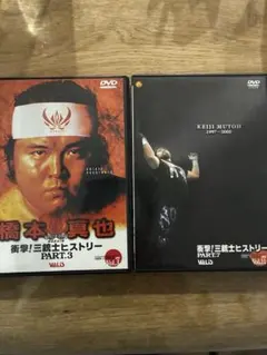 2026年最新】闘魂三銃士の人気アイテム - メルカリ