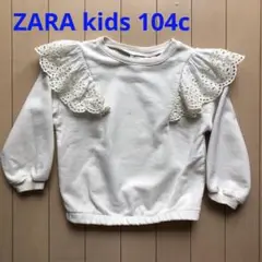ZARA kids フリルトレーナー　104c