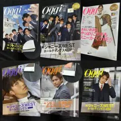 【Oggi】ジャニーズWEST特別版ソロ表紙まとめ