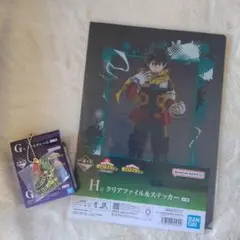 僕のヒーローアカデミア一番くじ 緑谷出久 クリアファイル メタルチャーム FH賞