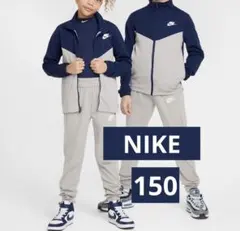 【NIKE】ナイキスポーツウェアジュニアトラックスーツ150