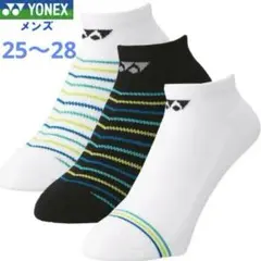 新品 ３足セット ヨネックス ソックス 25〜28