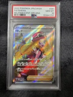 2025年最新】セレナ sr psa10の人気アイテム - メルカリ