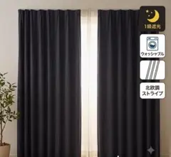 【新品・1級遮光】北欧調ストライプカーテン 幅100×丈200cm 2枚組のサムネイル