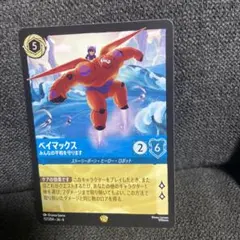 2025年最新】ディズニーカード ロルカナの人気アイテム - メルカリ