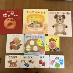 絵本セット 子供向け 赤ちゃん向け