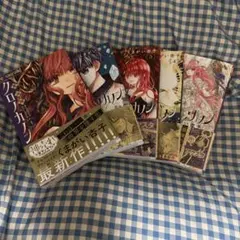 魔法陣クロノカノン1-5完」「東京神狼1-7完」くまがい杏子作品帯付初版