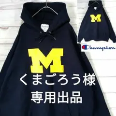 Champion ミシガン大学 カレッジ ビッグサイズ プルオーバー パーカー