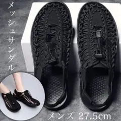 サンダル シューズ 編み込み メッシュ スポーツ アウトドア 27.5cm B2