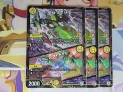 デュエマ　奇石ミクセル、winner、プロモ.