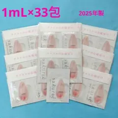 大塚製薬 サクラエ ダブルアクションセラム 28回分+お福分け24回包