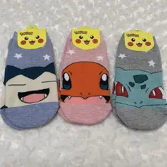 ポケモン靴下　　ヒトカゲ＆フシギダネ＆カビゴン　セット