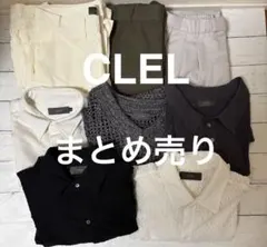 【8点セット】CLEL（クレイル）まとめ売り シャツ・ニット・パンツ 値下げ可