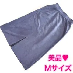 スエード ロングスカート