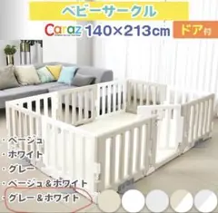 Carazマット120x160、popomiサークル 120×160 - メルカリ