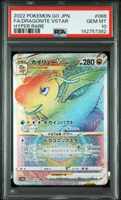 2026年最新】カイhr psa10の人気アイテム - メルカリ