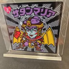 ビックリマンBM サタンマリア(極美品)