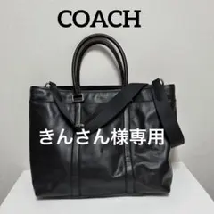 コーチ メトロポリタン トートバッグ ビジネスバッグ レザー ブラック