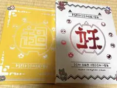 妖怪ウォッチ大辞典