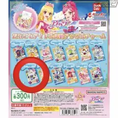 アイカツ！ アクリルキーホルダー