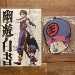 幽遊白書　一番くじ　F賞　G賞　キャンバススタイルボード　コエンマ