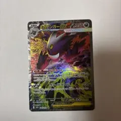 ポケモンカード メガゲンガーex sar メガドリーム