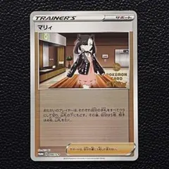 2026年最新】マリィ プロモ ポケモンジムの人気アイテム - メルカリ