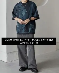 MONO-MART モノマート　ダブルジャガード編み ニットTシャツ　M