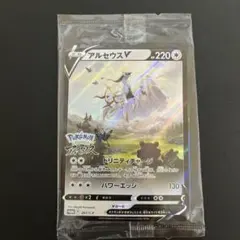 アルセウスV：『Pokémon LEGENDS アルセウス』早期購入特典 PR…