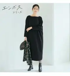 エンボスドルマンスリーブワンピース