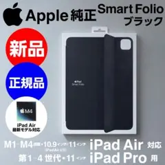 新品Apple純正 第6/7世代 iPad mini 用Smart Folio黒 - メルカリ