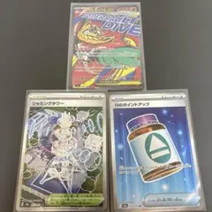 MEGAドリームex メガルチャブルex & SRトレーナーズカードセット
