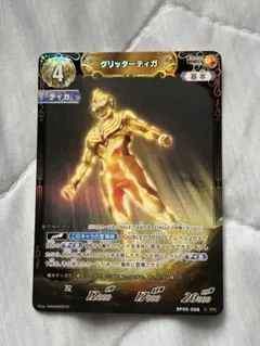 ウルトラマンカードゲーム グリッターティガ RRRR - メルカリ