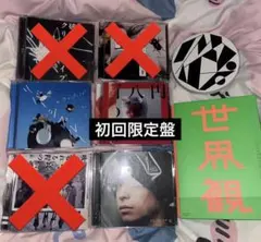 最終値下げ【初回限定盤のみ】廃盤　クリープハイプ CD※レア特典付き 最終値下げ【初回限定盤のみ】廃盤 クリープハイプ CD※レア特典付き