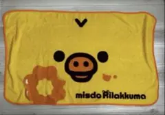 ミスタードーナツ リラックマ ブランケット　キイロイトリ