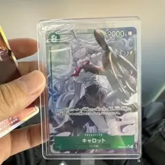 キャロット Sレアカード 9000攻撃力