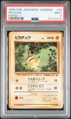 拡張シート第1弾(青版) PSA9 旧裏　ピカチュウ 拡張シート第1弾(青版) PSA9 旧裏 ピカチュウ - メルカリ