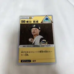 オリックス・バファローズ 権田琉成選手 バファローズ大自然カード