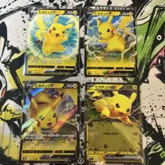 ポケモンカード ピカチュウV ピカチュウex 4枚セット