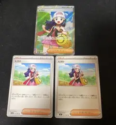 ヒカリ SR ノーマル×2 ポケモンカード インフェルノX