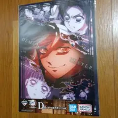 鬼滅の刃 一番くじＤ賞〜姉の仇〜 クリアポスター