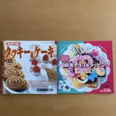 虹紫様 リクエスト 2点 まとめ商品