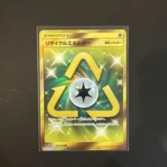 2025年最新】エネルギーリサイクル urの人気アイテム - メルカリ