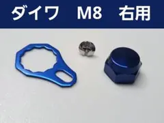 Avail】 ハンドルロックナット単品 M8 【アブ・ダイワ共通】/. - メルカリ