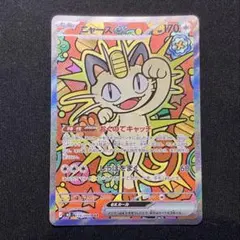 ニャース SAR M3 ムニキスゼロ 114/080