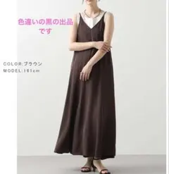 《値下げ》未使用品　gready brilliant TRキャミワンピース　黒のサムネイル