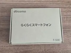 docomo らくらくスマートフォン F-53E 本体のサムネイル