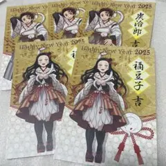 巳年 ポストカード 5枚セット 禰豆子 炭治郎 鬼滅の刃 2025 年賀状風